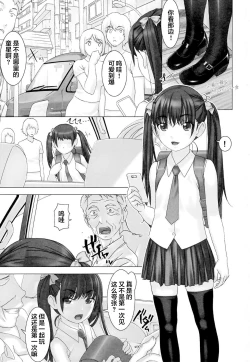 Page 3 of Shinchou 133 cm Maekawa Manami 21-sai, Kiwamete Inran | 身高133cm前川愛美21歲、极其的淫乱