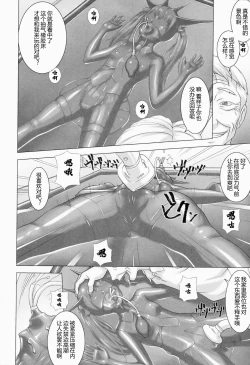 Page 8 of Shinchou 133 cm Maekawa Manami 21-sai, Kiwamete Inran | 身高133cm前川愛美21歲、极其的淫乱