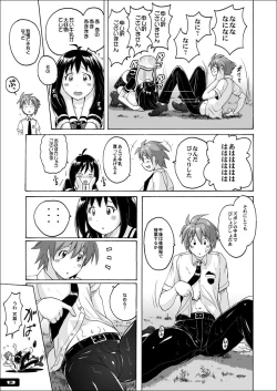 Page 12 of Pitapita Kyouei Mizugi ex02