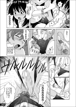 Page 22 of Pitapita Kyouei Mizugi ex02