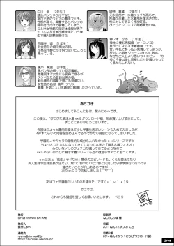 Page 33 of Pitapita Kyouei Mizugi ex02