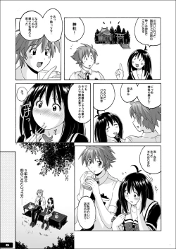 Page 8 of Pitapita Kyouei Mizugi ex02