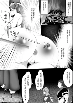 Page 8 of Dakou Otome