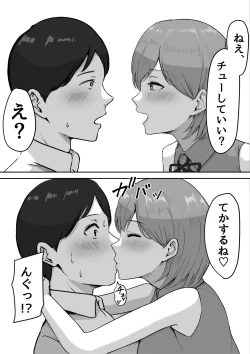 Page 7 of You to Kiss-Ma ni Naru Senpai ni Okasareru