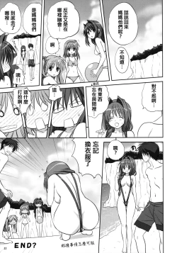 Page 32 of Akiko-san to Issho 8