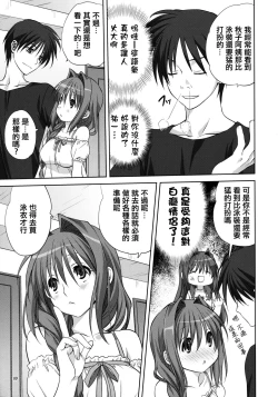 Page 8 of Akiko-san to Issho 8