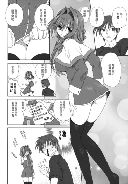 Page 25 of Akiko-san to Issho 3