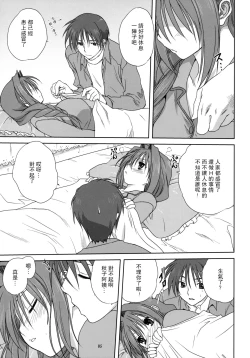 Page 4 of Akiko-san to Issho 3