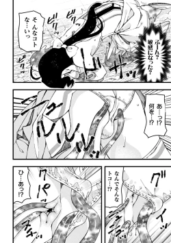 Page 10 of Mahou Shoujo Souta Shokushu to Hakudaku ni Mamireru Otokonoko Senshi Ch. 2