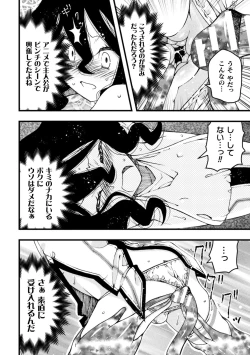 Page 12 of Mahou Shoujo Souta Shokushu to Hakudaku ni Mamireru Otokonoko Senshi Ch. 2