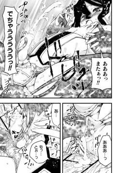 Page 19 of Mahou Shoujo Souta Shokushu to Hakudaku ni Mamireru Otokonoko Senshi Ch. 2