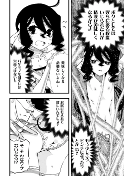 Page 4 of Mahou Shoujo Souta Shokushu to Hakudaku ni Mamireru Otokonoko Senshi Ch. 2