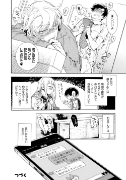 Page 28 of Musume no Kenzen na Ikusei no Tame Karada o Hatte Zettai ni Seikou Soshi suru Batsuichi Otoukkenme
