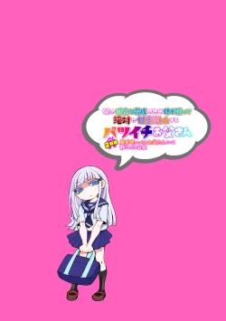 Page 2 of Musume no Kenzen na Ikusei no Tame Karada o Hatte Zettai ni Seikou Soshi suru Batsuichi Otoukkenme