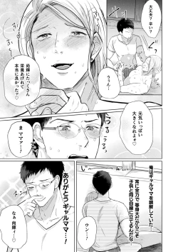 Page 21 of Hitozuma Mesu Otoko Senmon Fuuzoku "Honey.M"