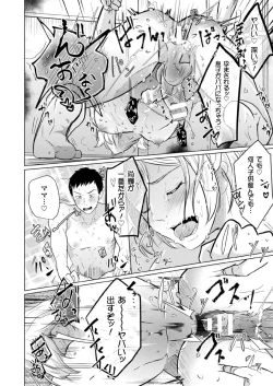 Page 26 of Hitozuma Mesu Otoko Senmon Fuuzoku "Honey.M"