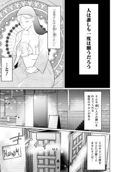 Page 3 of Hitozuma Mesu Otoko Senmon Fuuzoku "Honey.M"
