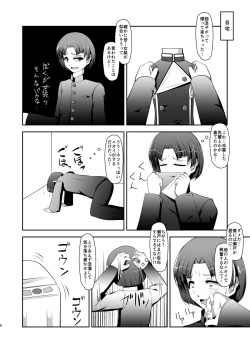 Page 8 of Netsuai Lips