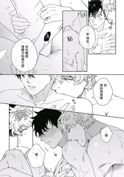 Page 65 of Mamotte Agetai Sawatari2