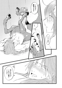Page 24 of Shitte furete dakishimete