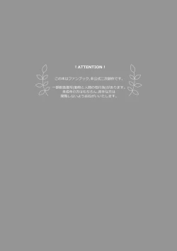 Page 2 of Shitte furete dakishimete