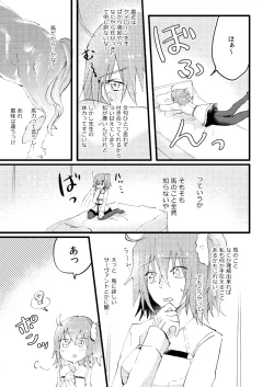 Page 4 of Shitte furete dakishimete