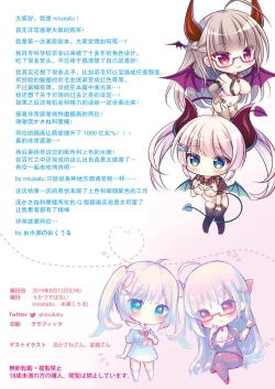 Page 16 of Gendai Succubus no Osex Kenshuu