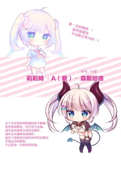 Page 5 of Gendai Succubus no Osex Kenshuu