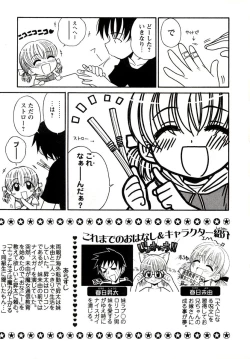 Page 31 of Otona ni Naru Jumon vol.1