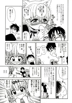 Page 35 of Otona ni Naru Jumon vol.1
