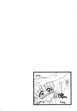 Page 75 of Otona ni Naru Jumon vol.1