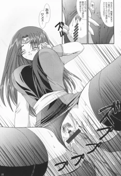 Page 10 of Kuro Sadistic