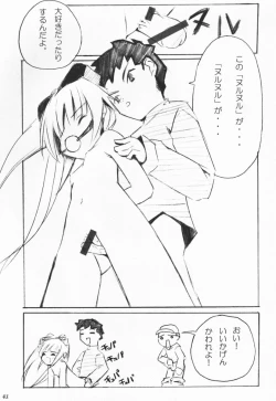 Page 42 of Kuro Sadistic