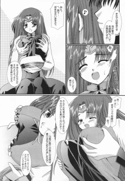 Page 8 of Kuro Sadistic