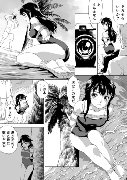 Page 11 of 縄に人生を捧げた弁護士