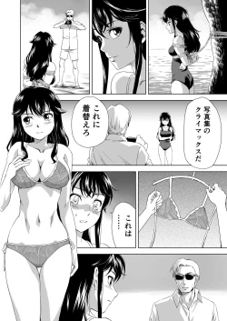 Page 12 of 縄に人生を捧げた弁護士