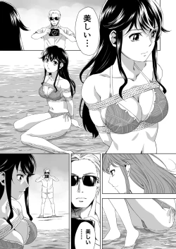 Page 13 of 縄に人生を捧げた弁護士