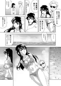 Page 14 of 縄に人生を捧げた弁護士