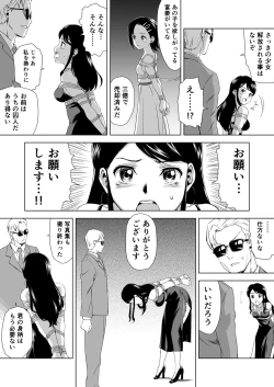 Page 19 of 縄に人生を捧げた弁護士