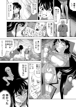 Page 4 of 縄に人生を捧げた弁護士