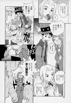 Page 11 of Onnanoko Souchi