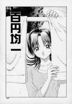 Page 130 of Onnanoko Souchi