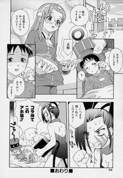 Page 27 of Onnanoko Souchi