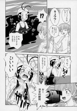 Page 55 of Onnanoko Souchi