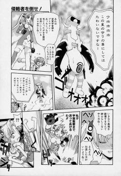 Page 72 of Onnanoko Souchi