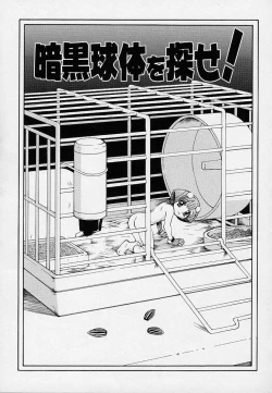 Page 88 of Onnanoko Souchi