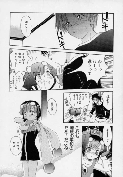 Page 97 of Onnanoko Souchi