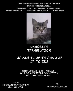 Page 26 of Fushidara na Junai| Immoral Pure LoveCh. 1