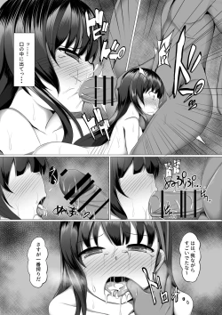 Page 17 of Ayami Hypno