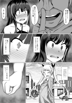 Page 44 of Ayami Hypno